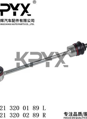 适用于奔驰W221前平衡杆球头拉杆球头OE:2213200189 2213200289