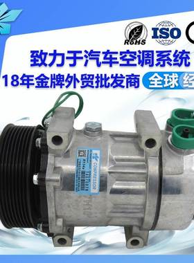 适用斯堪尼亚欧5柴油7h15 8pk卡车空调压缩机1853081 1888033