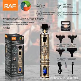 RAF跨境电动家用理发器大功率剃光头电推子复古油头充电式雕刻电