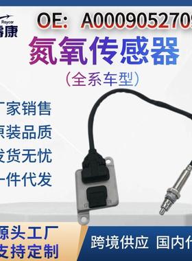 A0009052709适用于梅赛德斯-奔驰X253C253R172W447V200新型