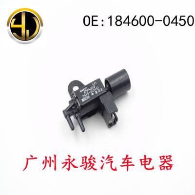 184600-0450 适用于 丰田 大发 碳罐电磁阀 真空电磁阀