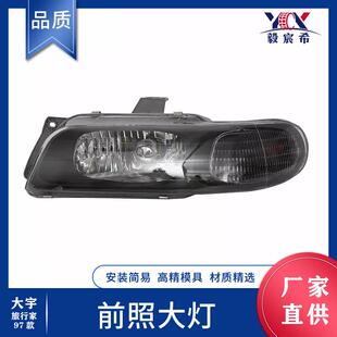 适用于大宇 NUBIRA 旅行家 97款 前照大灯 黑 head lamp(black)