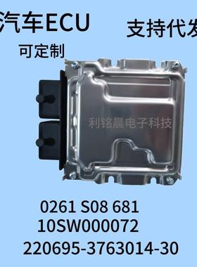 拉达汽车ECU发动机电脑0261S08681/10SW000072/220695-3763104-30