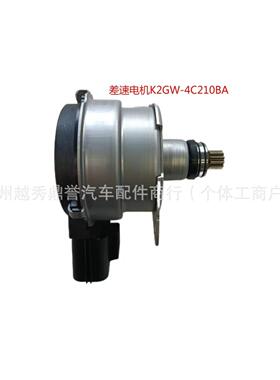 适用福特K2GW4C210AA K2GW4C210BA K2GW4C210AB 后差速器电机马达