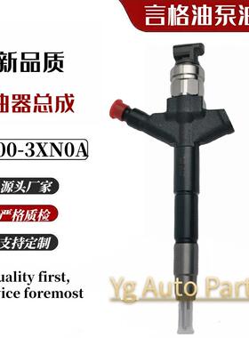 16600-3XN0A喷油器295050-1060配YD25 NP300 2.5t发动机