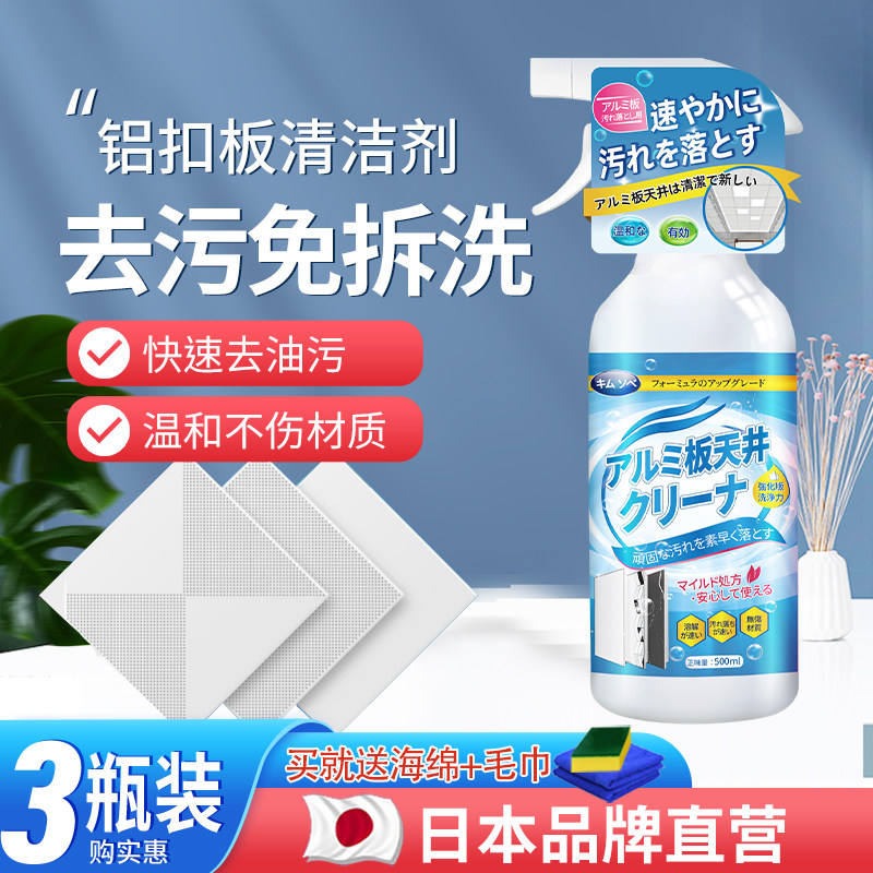 铝扣板清洗剂天花板清洁厨房吊顶神器扣板pvc墙板厕所卫生间神器,洗护清洁剂/卫生巾/纸/香薰,多用途清洁剂,淘宝优惠券,粉丝福利购,淘宝优惠卷