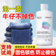 牛仔裤 固色剂深色衣物护色锁色防褪色黑色衣服防止掉色脱色护色剂