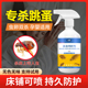 跳蚤药床上家用非无毒小狗猫咪灭跳蚤专用药宠物除虱子蜱虫杀虫剂