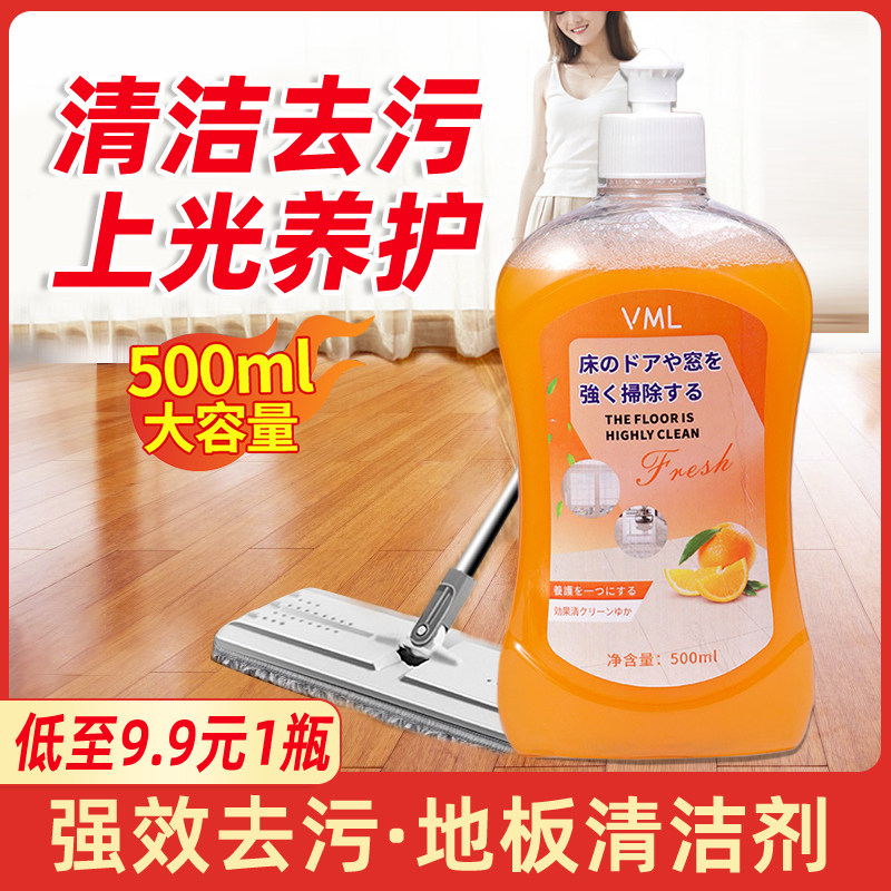 地板清洁剂家用香型大容量擦玻璃闪亮抛光沫檬清香强力去油污速干