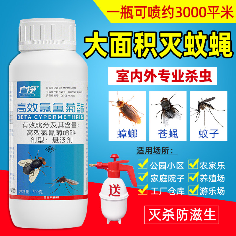 高效氯氰氟菊酯餐厅灭蟑螂杀虫剂养殖场大面积灭苍蝇蚊子药水无味
