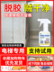 电梯门窗贴纸脱胶剂不锈钢除胶剂除膜剂塑料除膜剂除保护膜剂