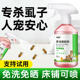 虱子杀虫剂家用驱蚊灭蝇药除赶臭虫跳蚤喷雾剂床上防尘螨尘虱神器