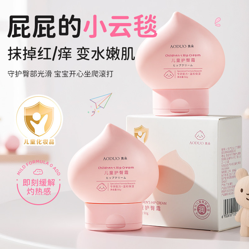 儿童护臀霜新生婴儿护臀膏宝宝红屁屁儿童专用防红屁股修护PP专用