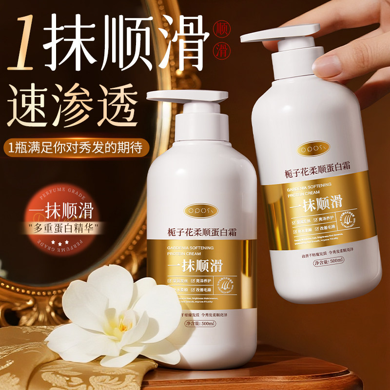 栀子花柔顺蛋白霜护发素修护烫染毛躁干枯专用补水护发霜官方正品,美发护发/假发,护发素,淘宝优惠券,粉丝福利购,淘宝优惠卷