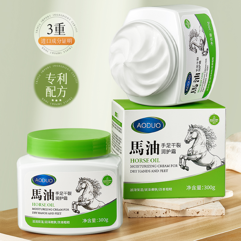 马油手足干裂润护霜滋润保湿补水防干裂脚后跟修复足霜秋冬旗舰店