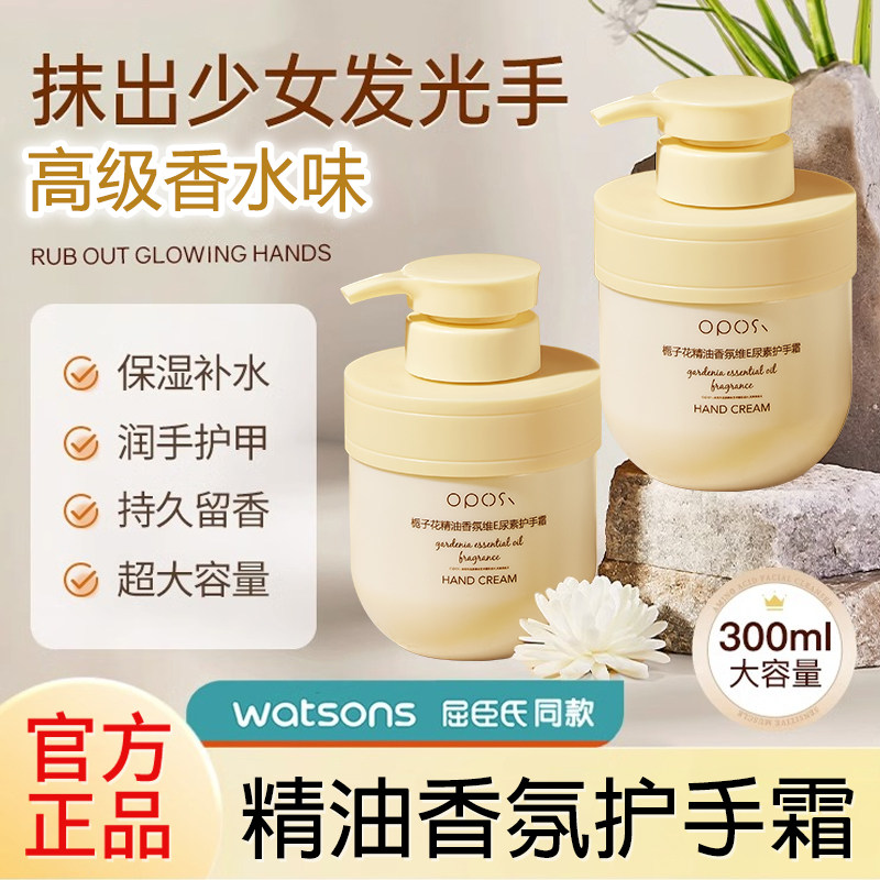 【屈臣氏热卖】栀子花精油香氛护手霜滋润保湿补水正品官方旗舰店