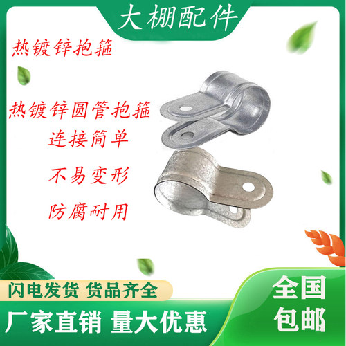 大棚配件加厚防氧化耐用