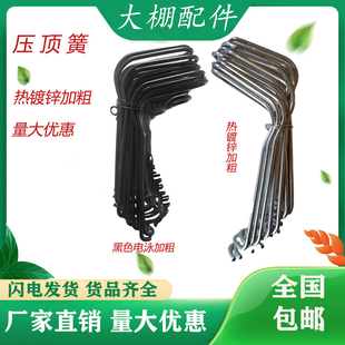 包邮 大棚配件压顶簧 黑色压顶簧卡子 钢管卡扣 热镀锌钢丝夹