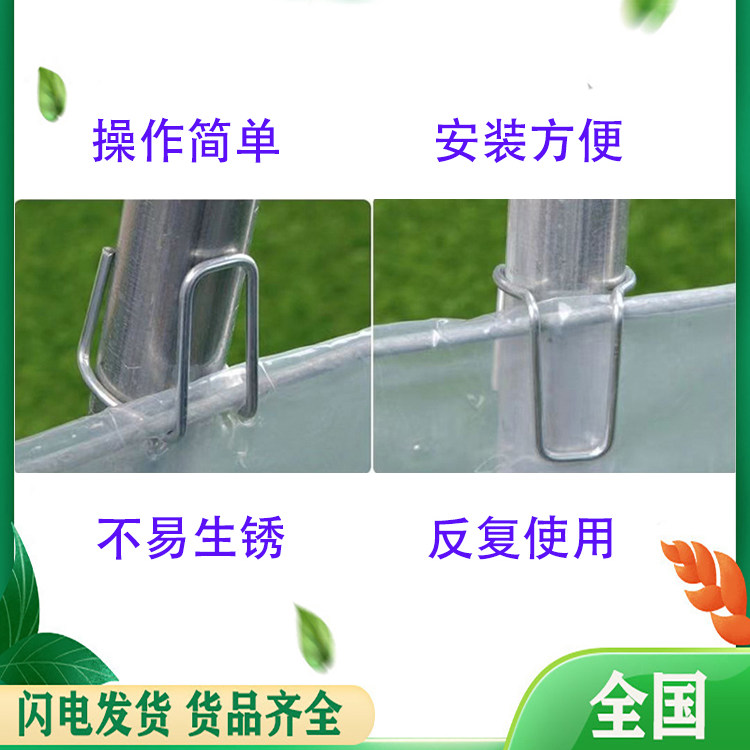 大棚围裙卡热镀锌不易生锈