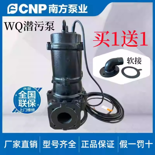 杭州南方潜水泵排污大流量