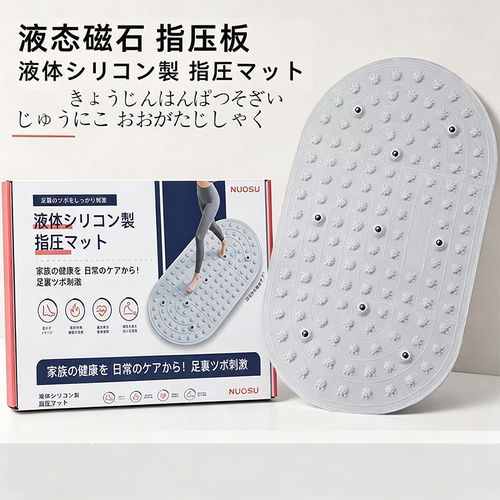 升级款猫爪磁石指压足底按摩垫