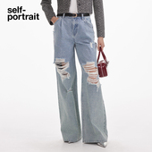 秋冬浅牛仔蓝满钻星河破洞休闲阔腿裤 self portrait