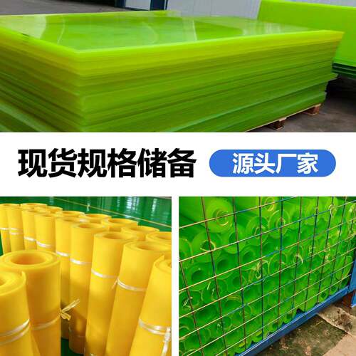 pu聚氨酯防静电可硬度A90/A95/A98支持非标牛筋板棒加工