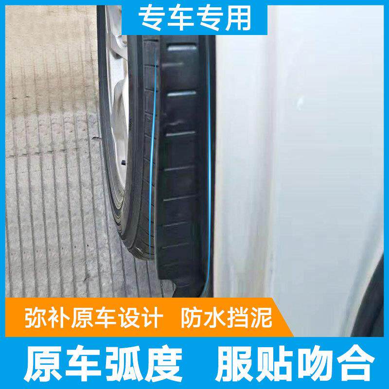 适用于20款丰田RAV4威兰达后门泥挡板专用门边防甩改装内衬挡泥皮