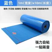 橡塑自粘吸音棉隔音超强加厚防水阻燃专业ktv琴房录音棚墙面地面