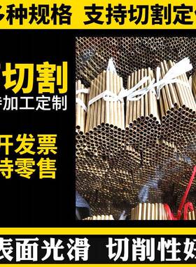 H59大口径黄铜套高力H62-65-70材质黄铜盘管铜套管黄铜圆盘管