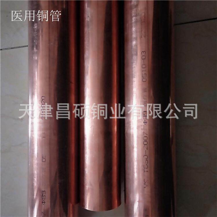 纯铜管厂家R410A紫铜管10*1脱脂铜管代客加工铜弯管水冷散热