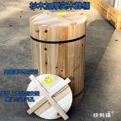 土养蜂箱圆桶蜂桶横养内盖式蜂桶老式蜂桶诱蜂桶中蜂箱杉木蜂箱