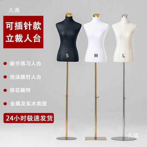 服装设计模特人台M86立体裁剪人台可插针板房服装模特道具优等品
