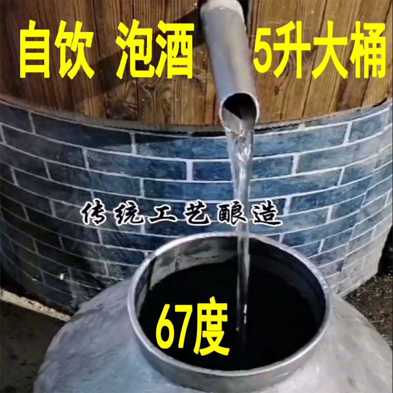 高粱酒老白干纯粮食高度60度散装