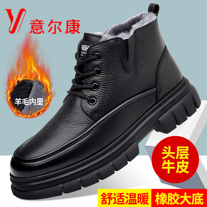 意尔康棉鞋男士2025冬季加绒加厚保暖真皮雪地靴高帮中老年爸爸鞋