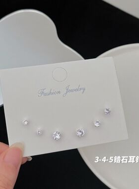 锆石耳钉套装S925银针