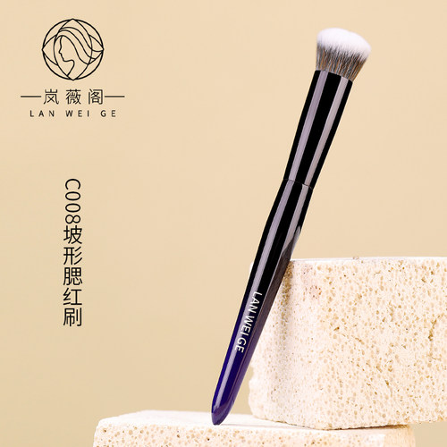 岚薇阁C008斜坡腮红膏刷粉底刷膏状液体修容刷面部定妆化妆刷