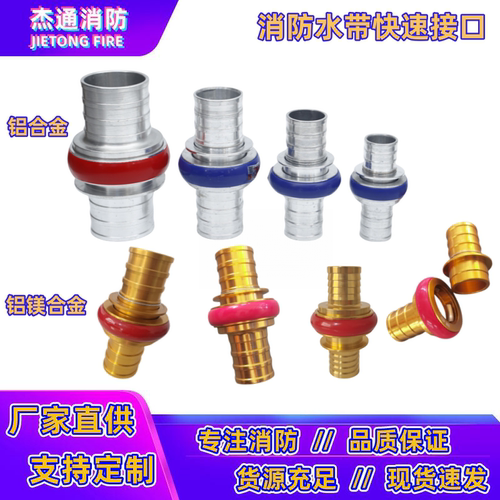 KDK中压卡式消防水带快速接口