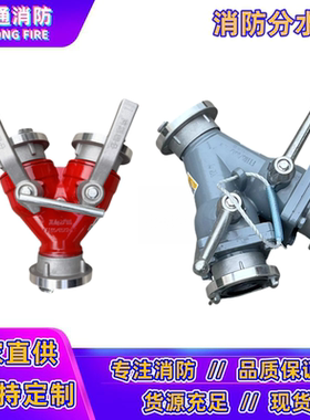 消防二分水器65进65出内扣式三叉分流器连接消防水带三通2.5寸2寸
