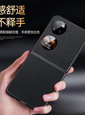 适用于华为p50pocket手机壳宝盒保护套p50 pocket折叠屏pocet限量版p50真皮牛皮外壳网红女壳男翻盖poket全包