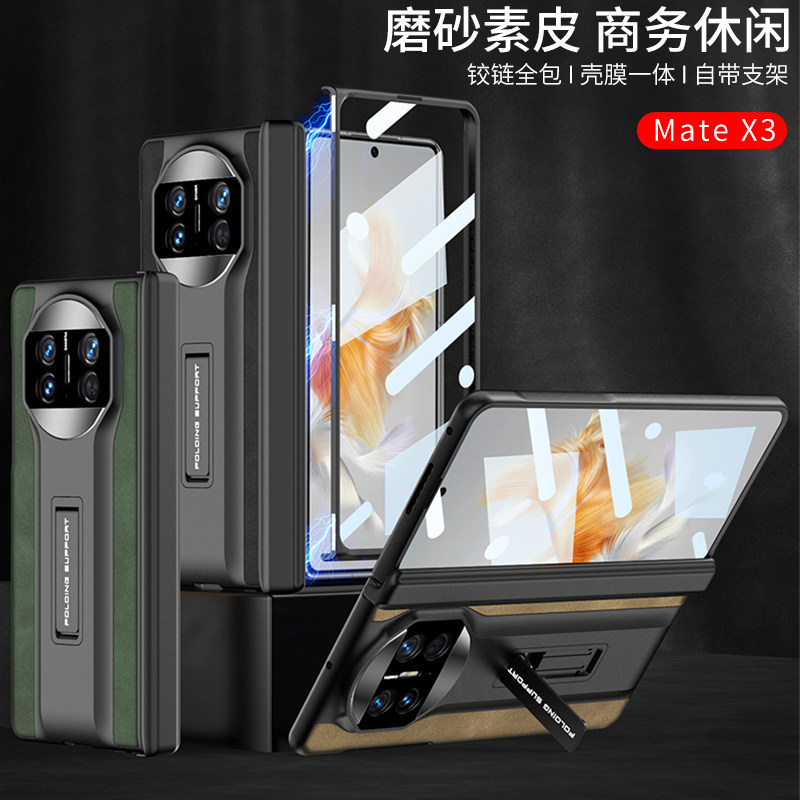 华为素皮个性创意保护壳