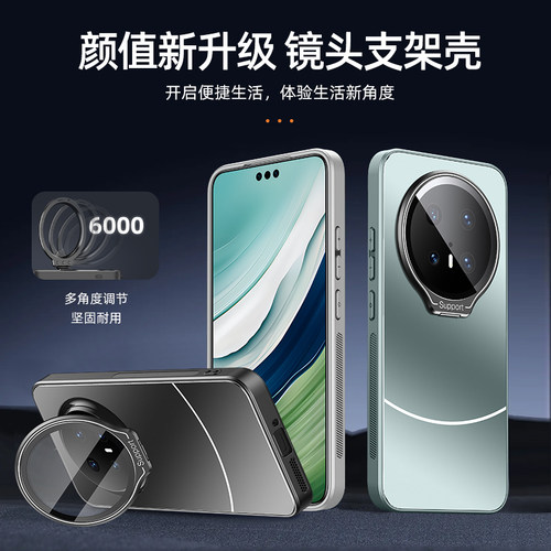 华为tpu轻奢时尚保护壳