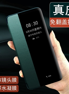 适用于华为p40pro手机壳p40真皮防摔翻盖式p40pro十超薄高档pr0保护套5G素皮p4o全包por+智能p40p皮套p0r男女