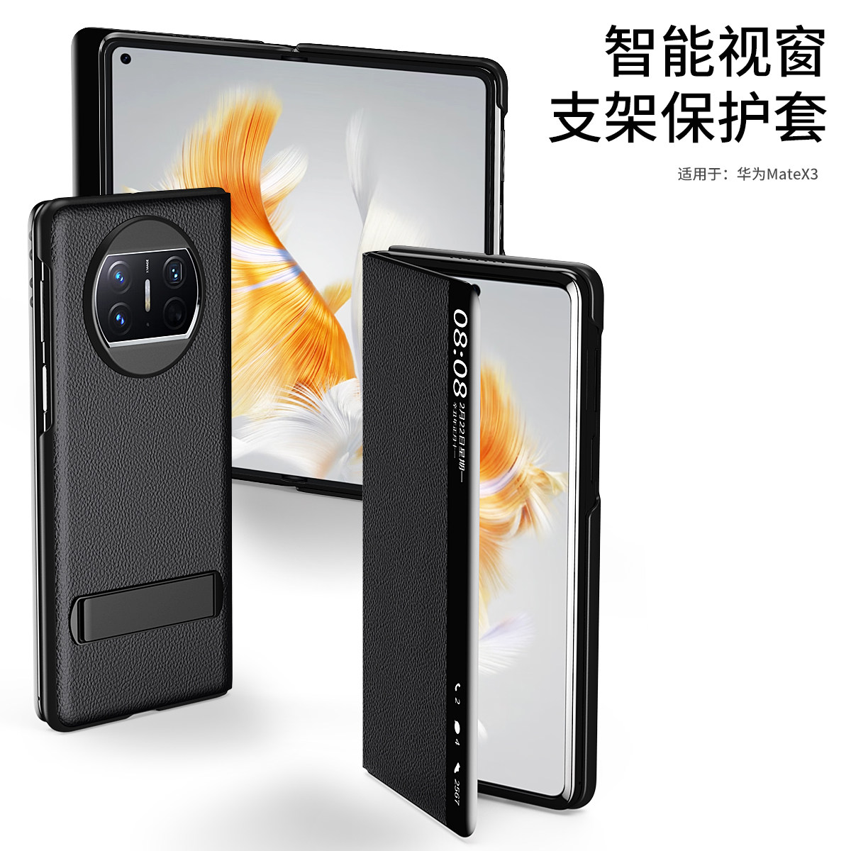 华为真皮高端商务翻盖皮套