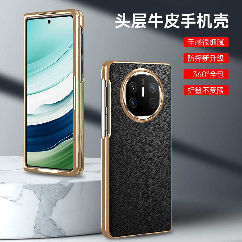 华为真皮商务高档保护壳