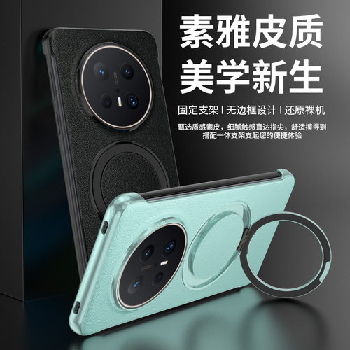 华为素皮简约轻奢保护壳