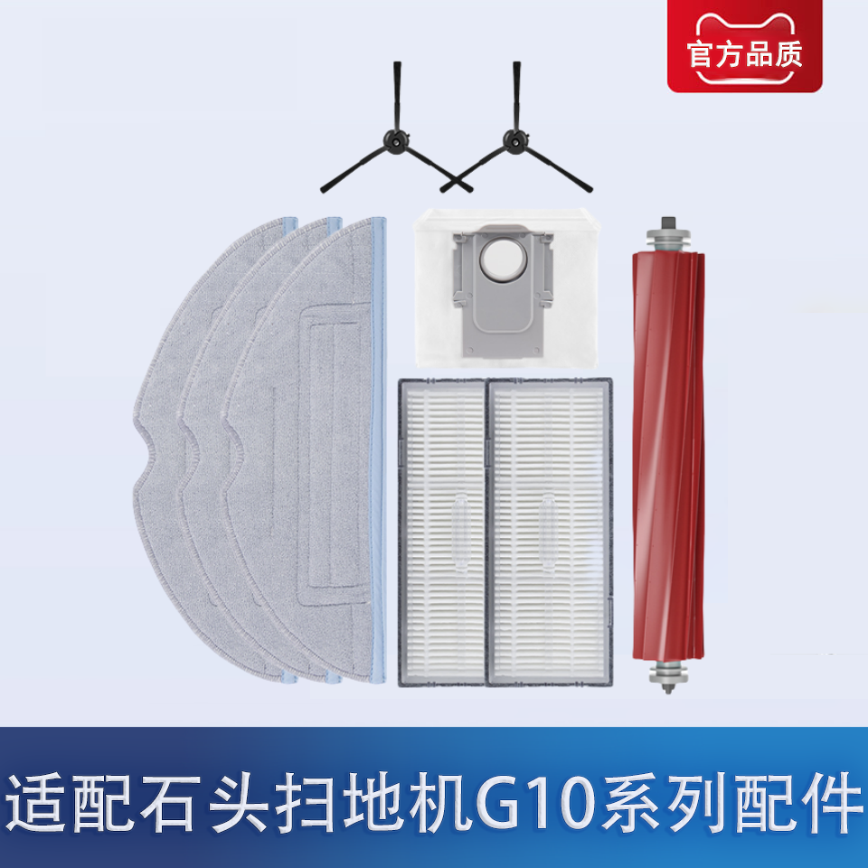 扫地机器人配件清洁耗材