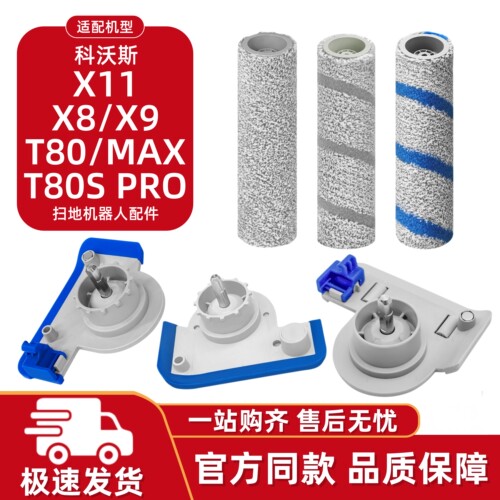 适用科沃斯扫地机拖布侧盖耗材
