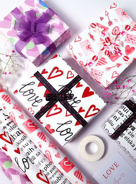 Valentine's Day Gift Wrapping Paper 爱心情人节生日礼物包装纸
