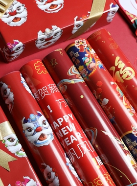 2025 New Year Red Gift Wrapping Paper 新年节日礼物红色包装纸